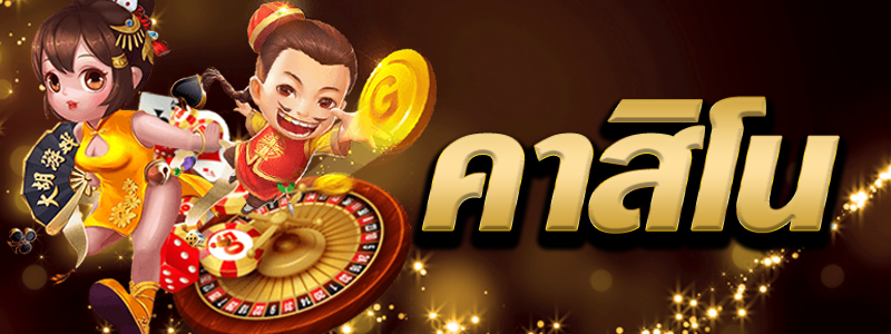 casino.png